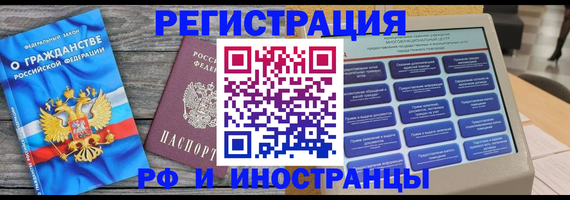 прописка в квартире в Саянске