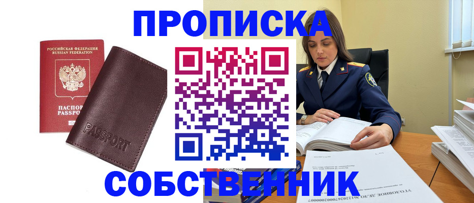 временная регистрация гарантия в Саянске